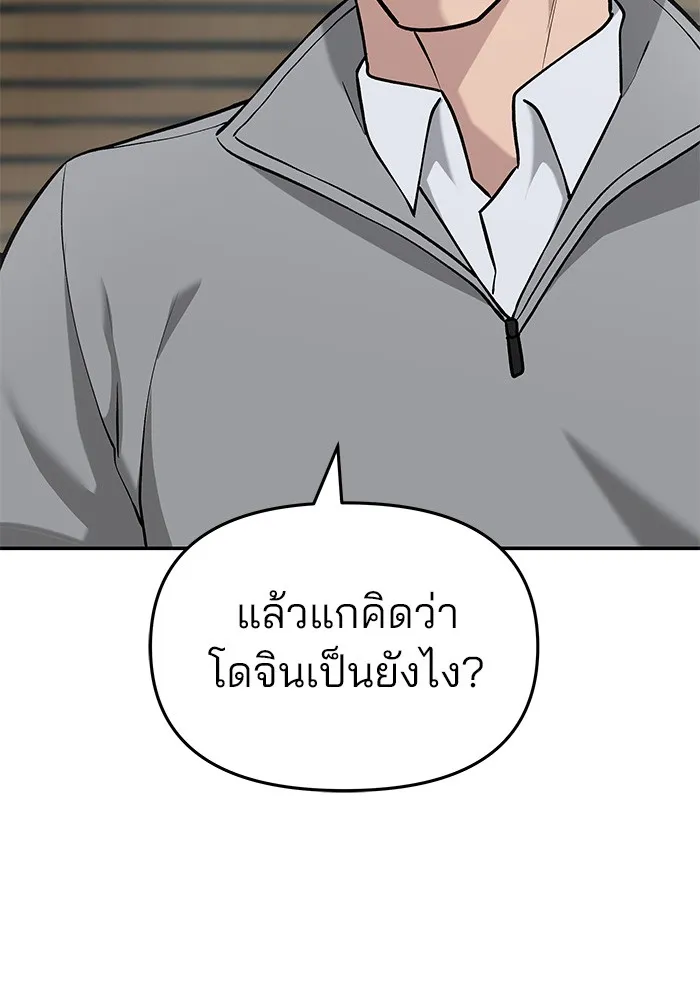 เลวฟาดเลว ตอนที่ 28 รูปที่ 83