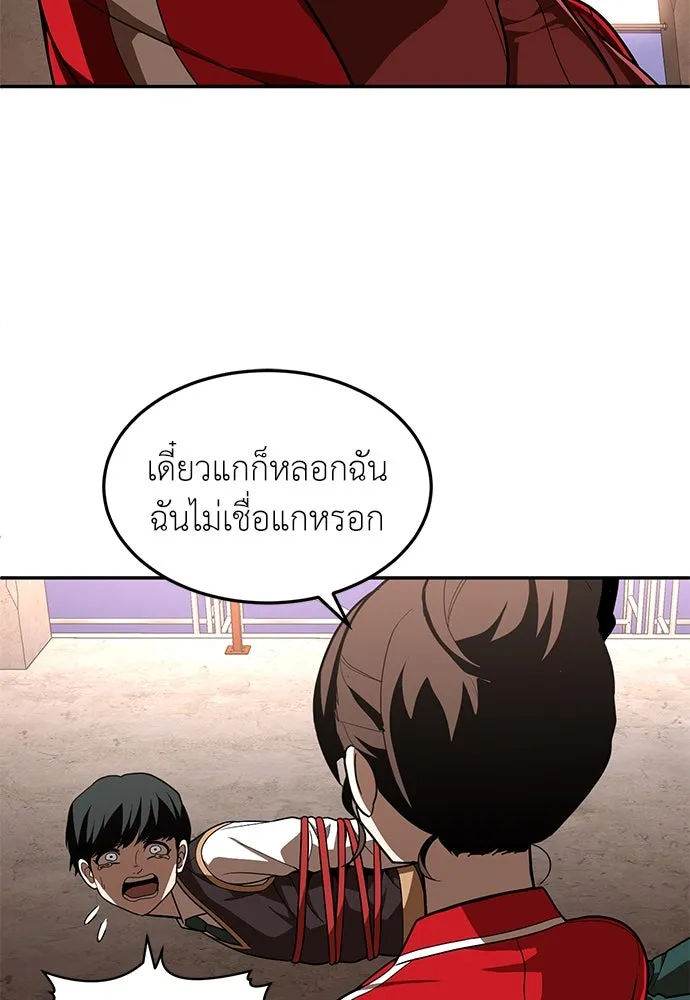 สนามเด็กล่า ตอนที่ รีวิวซีซัน 1 รูปที่ 104