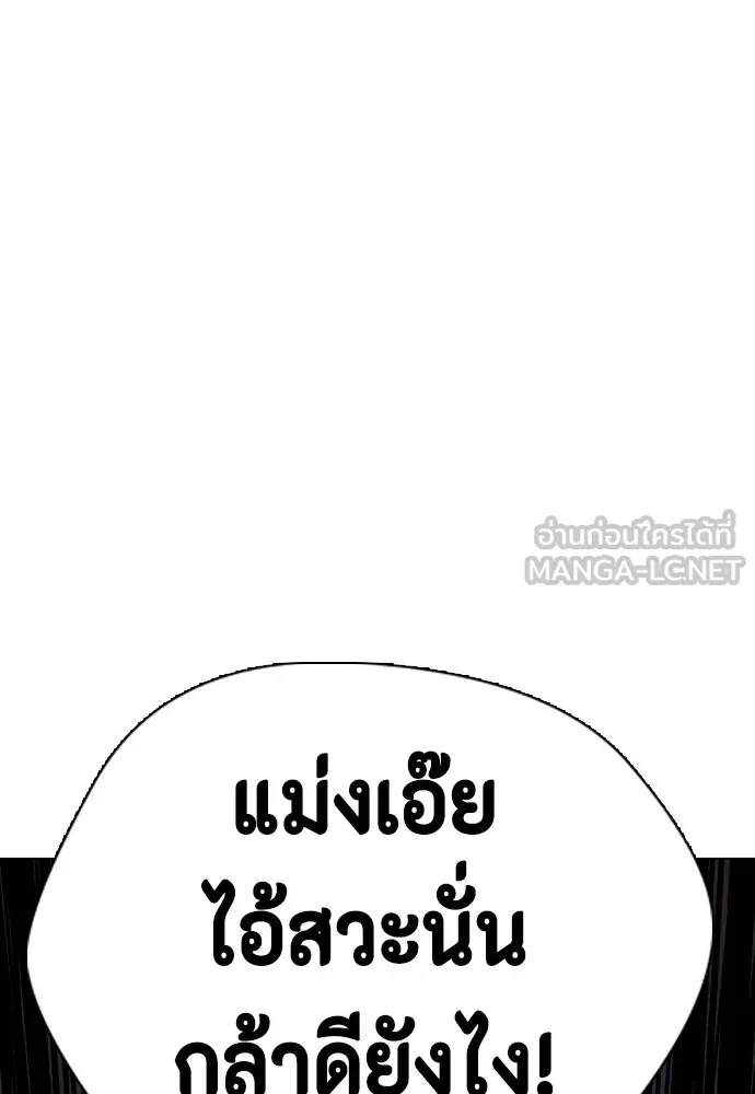 หมาหัวเน่าเก๋าเกินไป ตอนที่ 79 รูปที่ 117