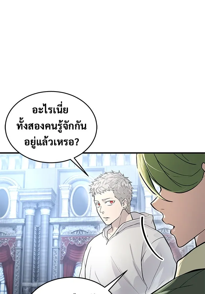 อูเร็ค มาซิโน่ ตอนที่ 4 พวกนกกาเหว่า รูปที่ 86