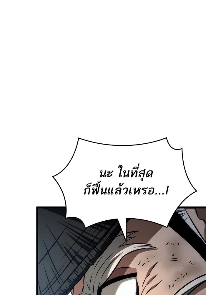 หลังวันสิ้นโลก ตอนที่ 88 รูปที่ 70