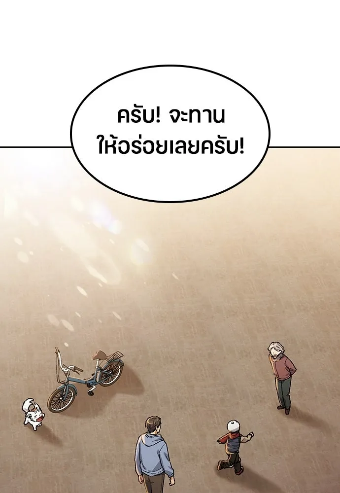 ตั้งแคมป์ฮีลใจในต่างโลก ตอนที่ 76 รูปที่ 7
