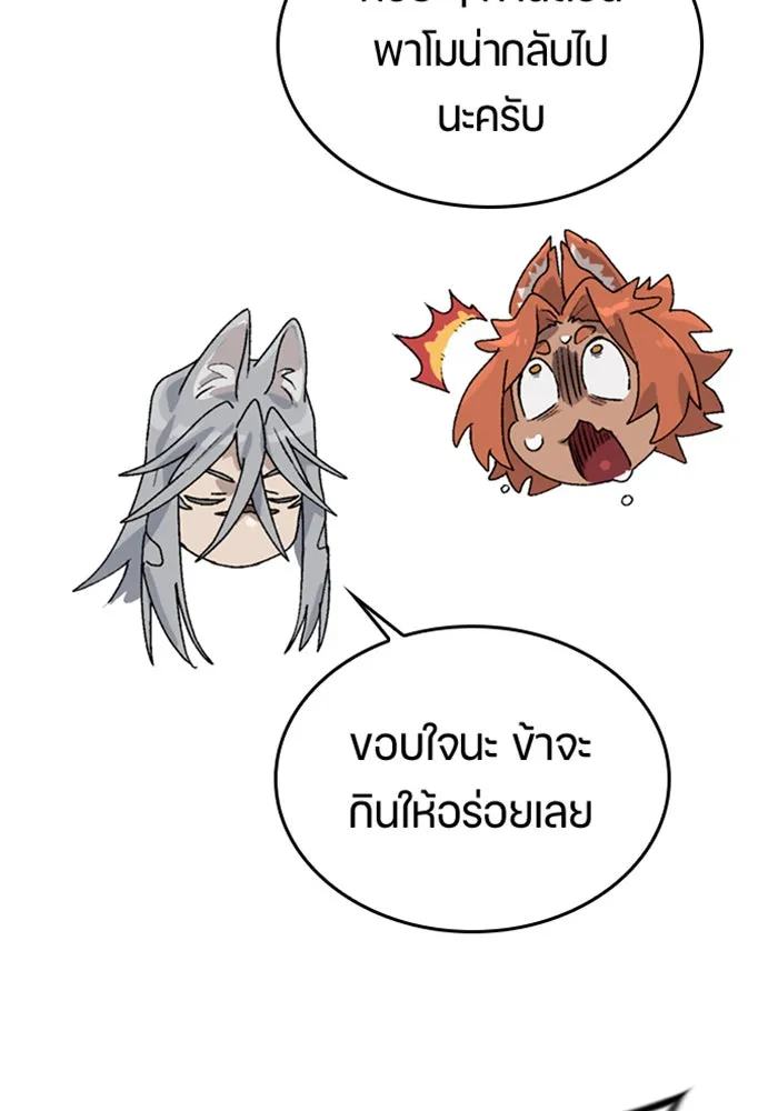 ตั้งแคมป์ฮีลใจในต่างโลก ตอนที่ 24 รูปที่ 67