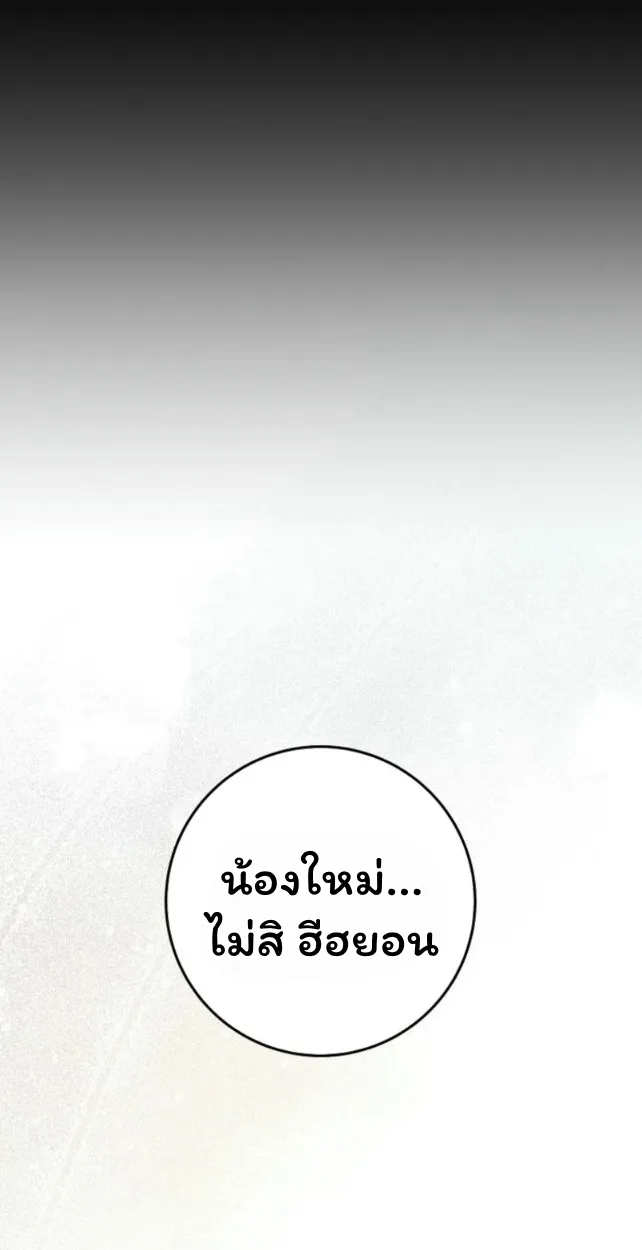 The Top Ranker_s Aspiring Writer Life Manual ท_อปแรงค_ฮ_นเตอร_อยากจะเป_นน_กเข_ยน ตอนที่ ตอนที่ 18 รูปที่ 66