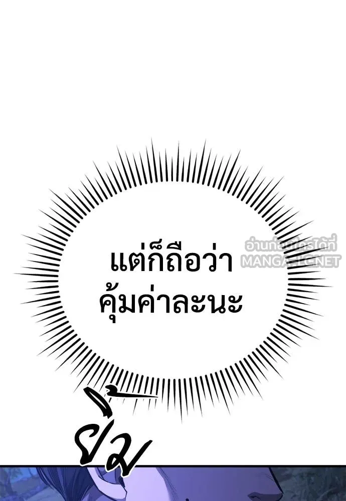 ผู้พิทักษ์เถื่อน ตอนที่ 14 รูปที่ 103