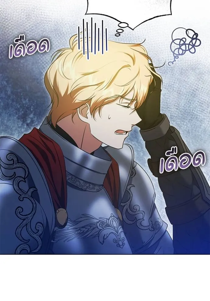 ทางหลุดพ้นของ ตอนที่ 64 รูปที่ 43