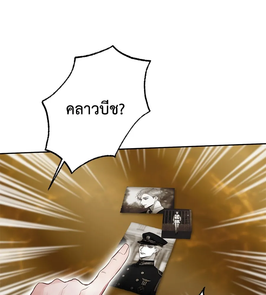 บาสเตียน ตอนที่ 2 รูปที่ 140