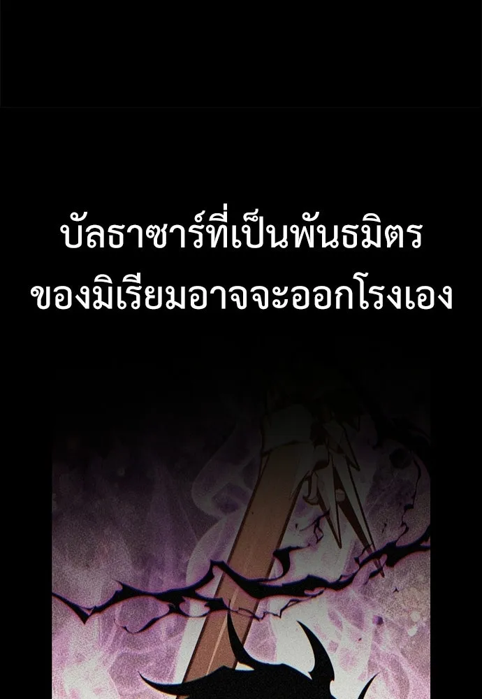 ไอ้เพลเยอร์นั่น ฉันฆ่ามันเอง ตอนที่ 109 รูปที่ 112