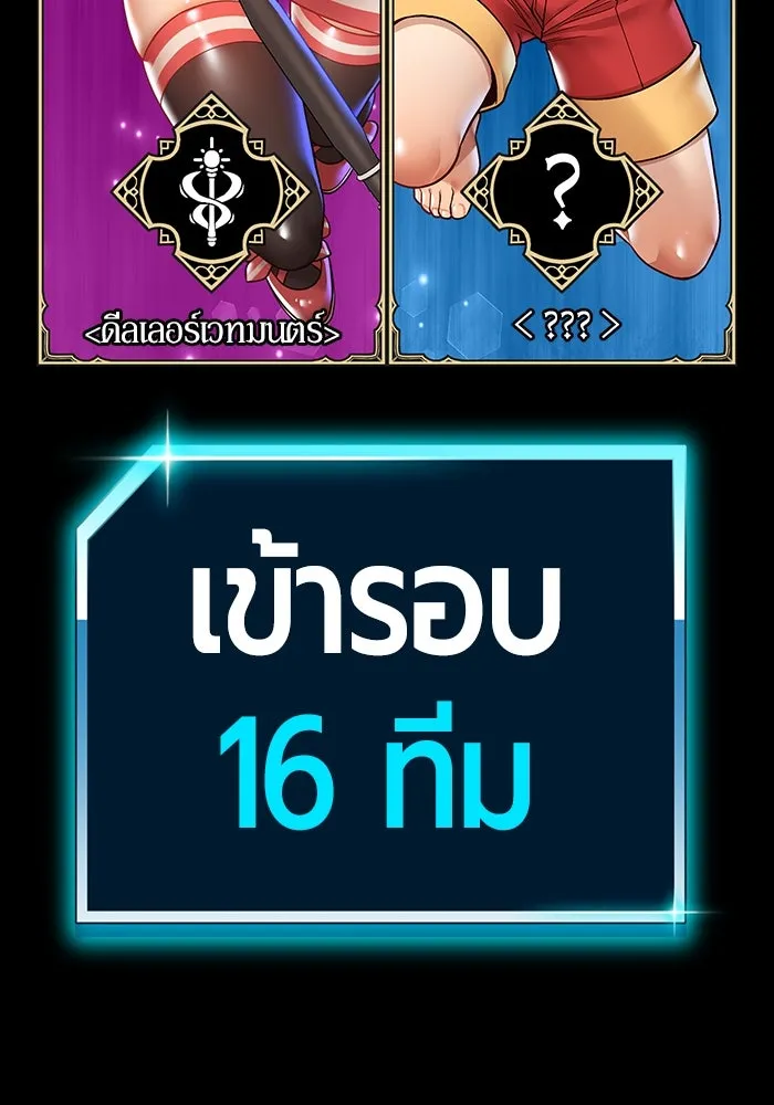 +99 ท่อนไม้พร้อมบวก ตอนที่ 34 ปีศาจ (1) รูปที่ 425