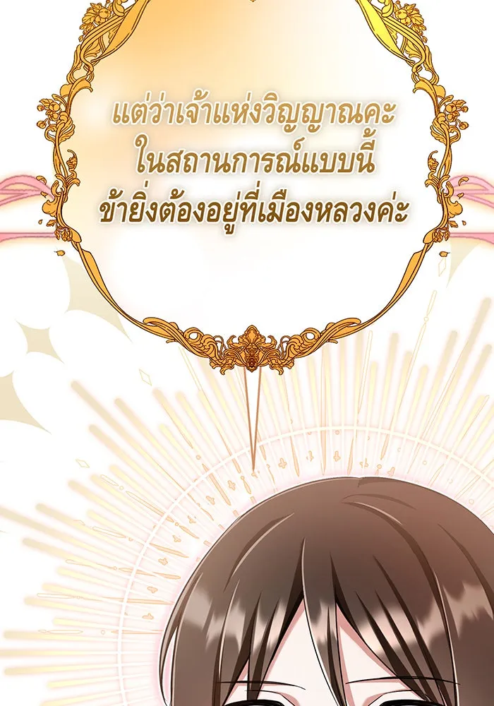 นางร้ายที่ไหนจะมีคุณธรรม ตอนที่ 122 รูปที่ 46