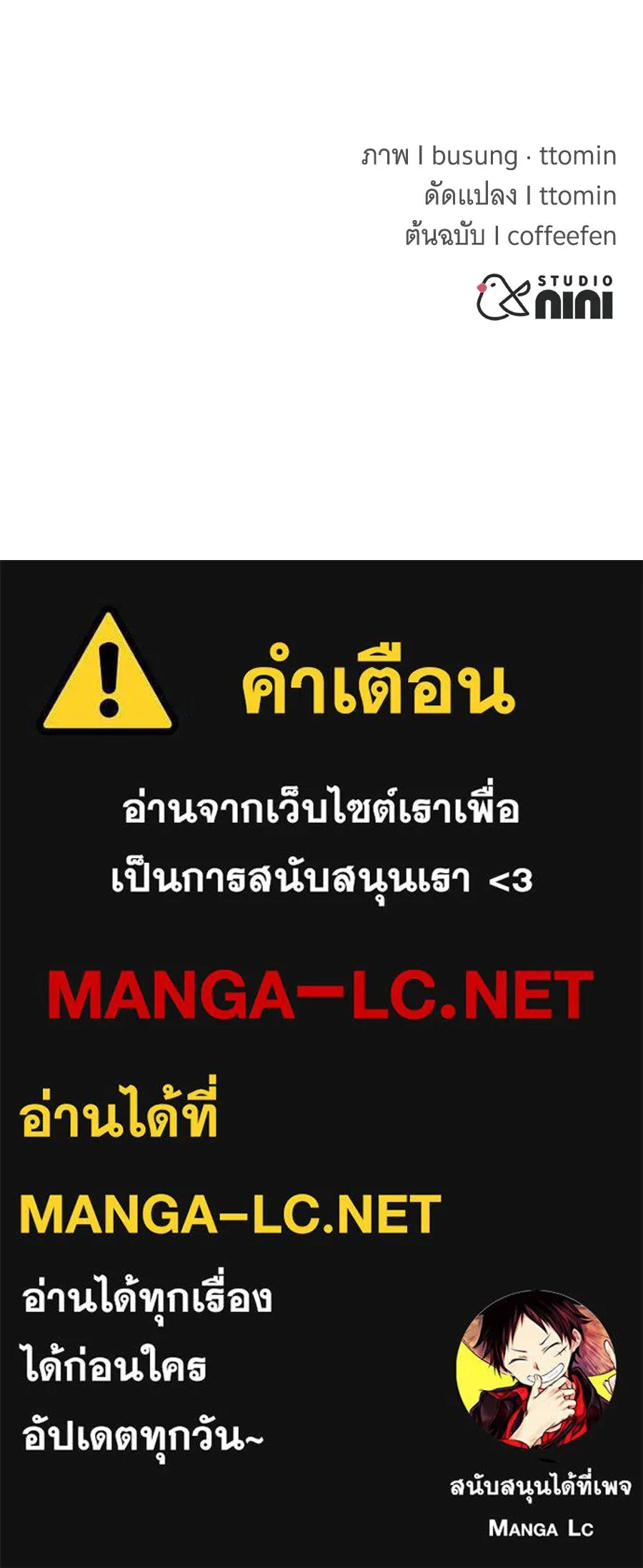 ถึกทนแทงก์แรงก์ C ตอนที่ 3 รูปที่ 190