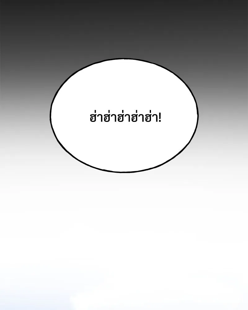 ปลูกผักพิชิตหอคอย ตอนที่ 25 รูปที่ 161