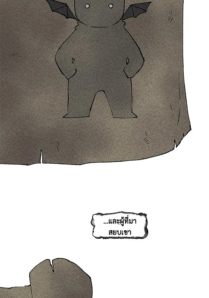 หนึ่งก้าวสู่เจ้ามาร ตอนที่ 26 ราชา (1) รูปที่ 28