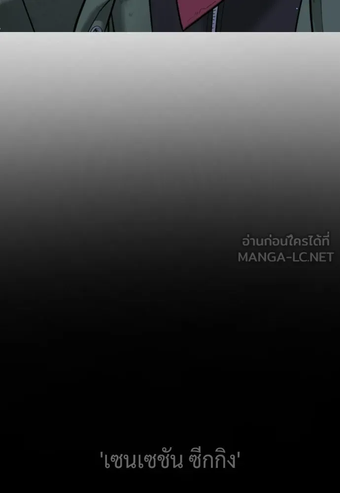 นักฆ่าย้อนวัย ตอนที่ 137 รูปที่ 177