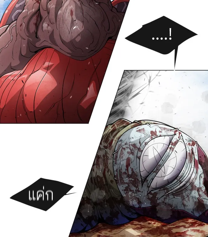 ยุคแห่งยอดมนุษย์ ตอนที่ 32 รูปที่ 44