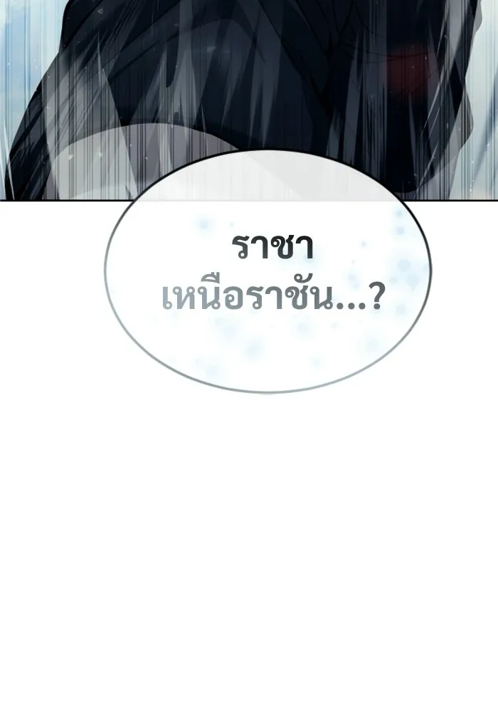 อูเร็ค มาซิโน่ ตอนที่ 32 การทดสอบบทใหม่ 4 รูปที่ 149