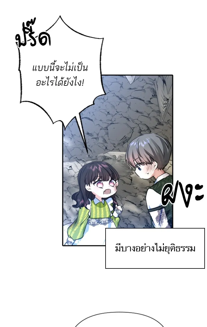 บุตรสาวของดยุกปีศาจ ตอนที่ 15 รูปที่ 13