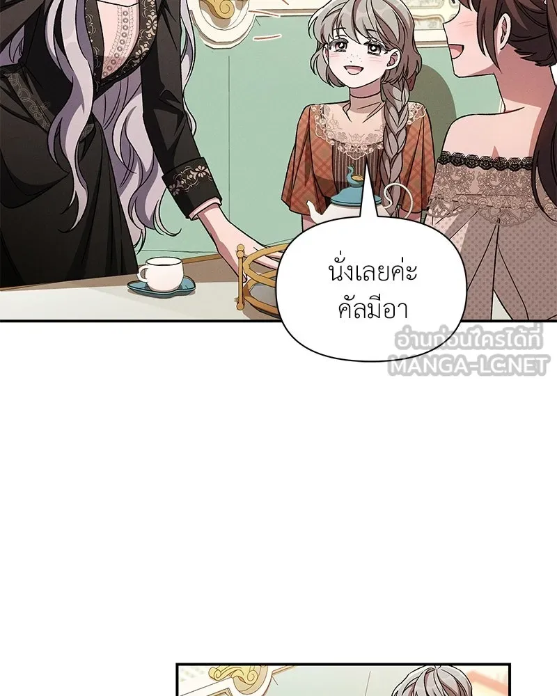 โอ้ ศัตรูที่รัก ตอนที่ ตอนพิเศษ 4 รูปที่ 6