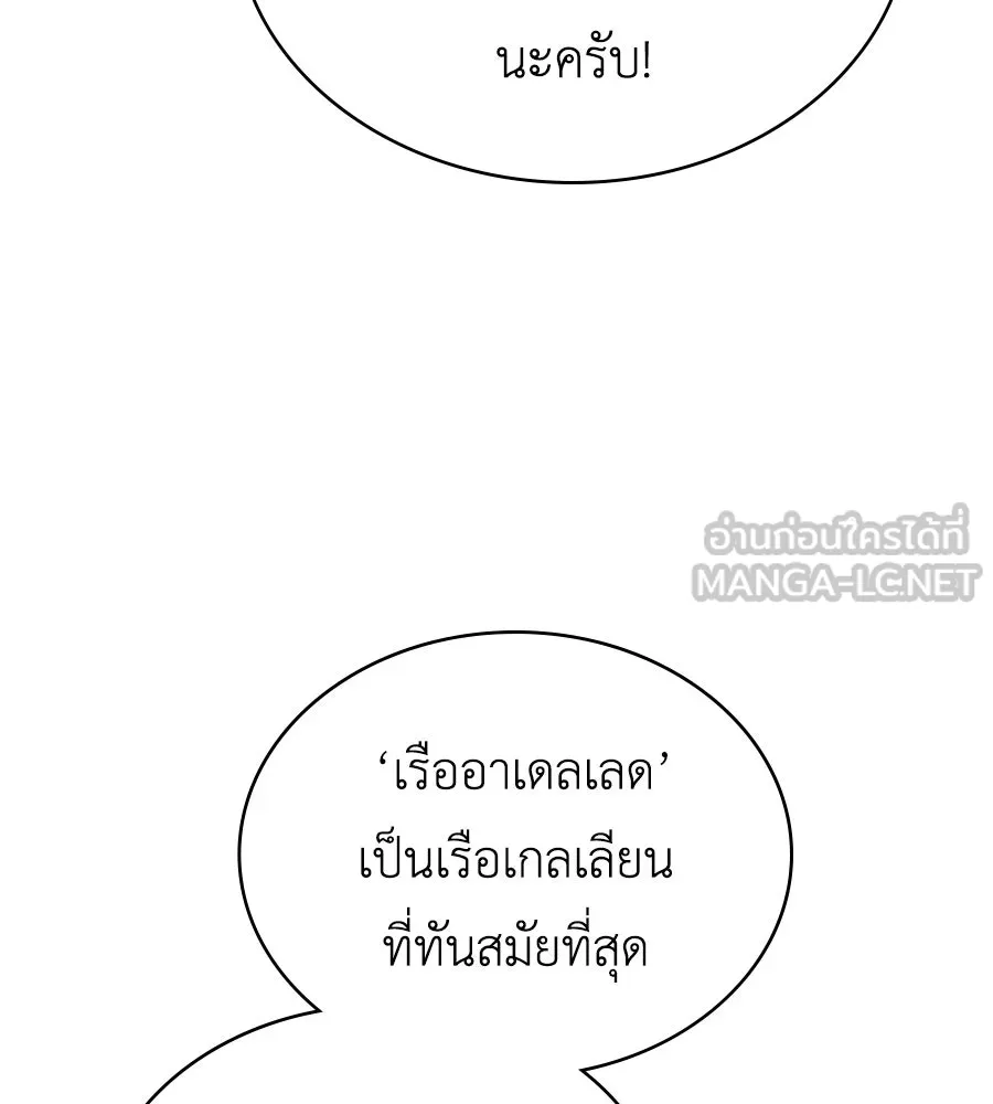 เล่ห์รักชนชั้นสูง ตอนที่ 79 รูปที่ 48