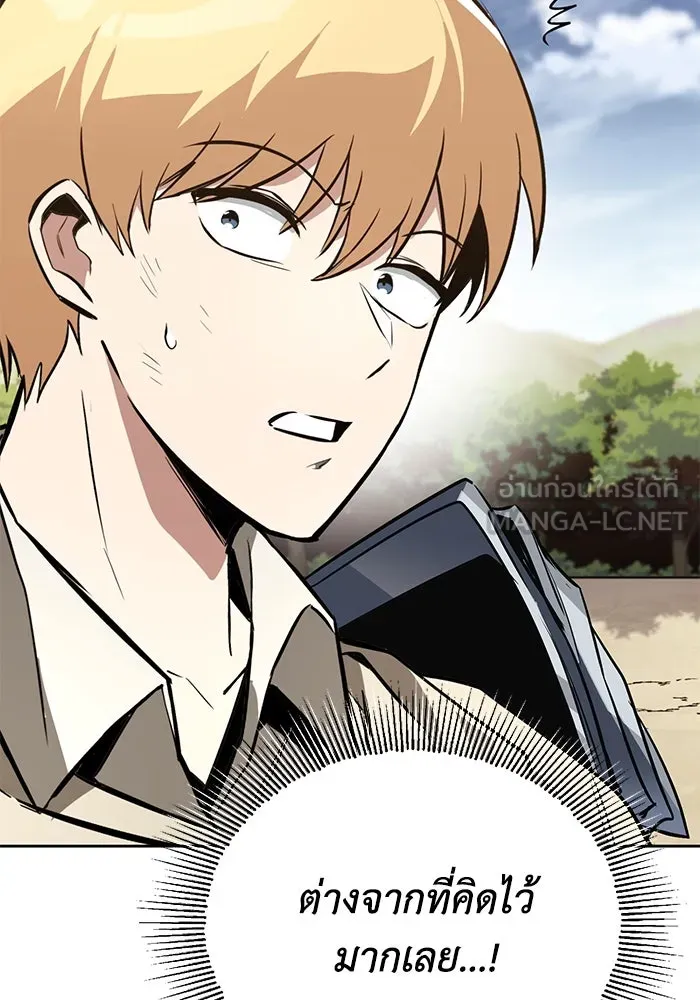 ชีวิตพลิกผันของลอร์ดผู้เกียจคร้าน ตอนที่ 106 ใช้ความรู้สึกต่ำต้อยเป็นแรงผล รูปที่ 81