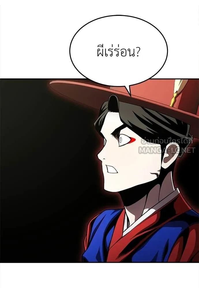 สนามเด็กล่า ตอนที่ 65 รูปที่ 30