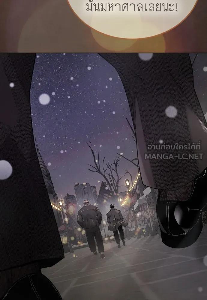 ยุคแห่งยอดมนุษย์ ตอนที่ 103 รูปที่ 54