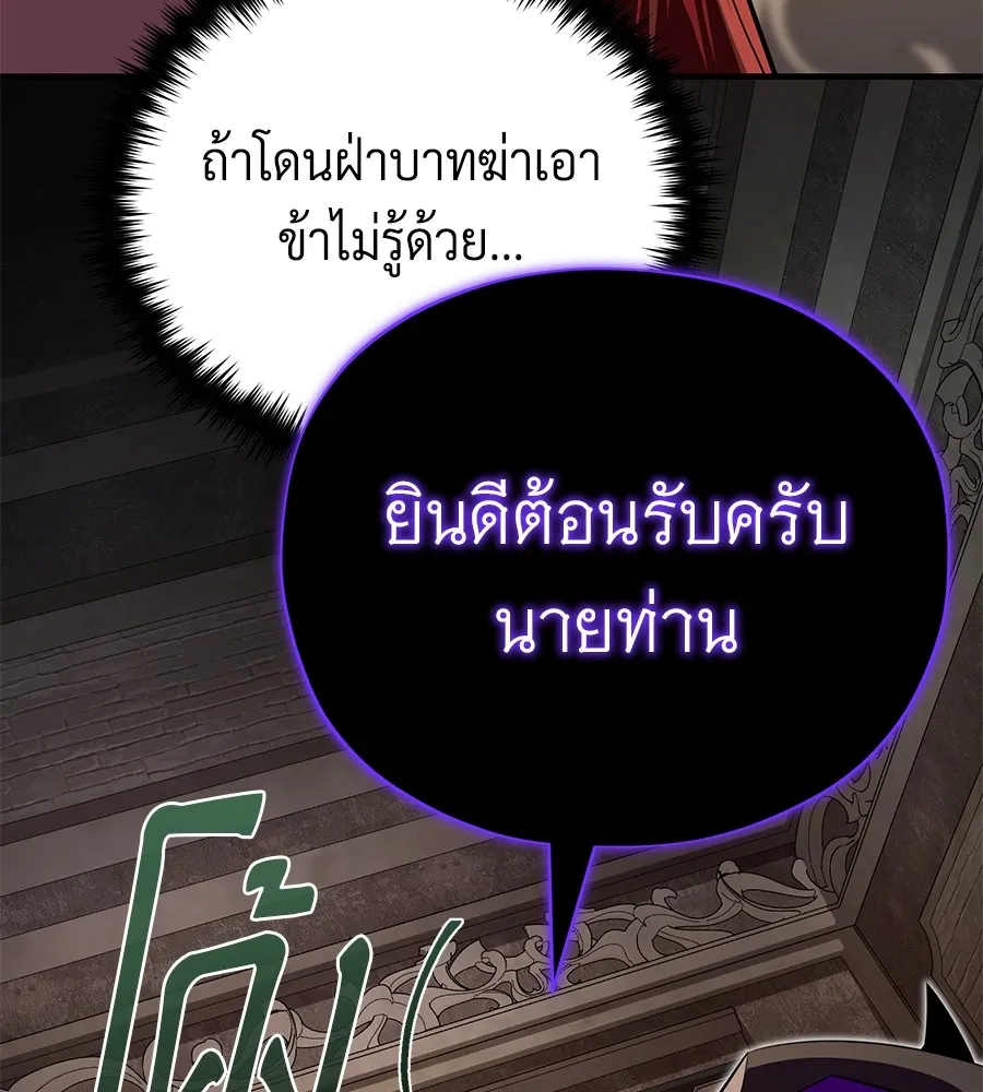 จอมเวทเกิดใหม่ในรอบ 66666 ปี ตอนที่ 152 รูปที่ 58