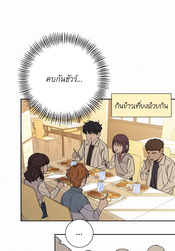 ปฏิบัติการรักวุ่นหัวใจ ตอนที่ 97 รูปที่ 98