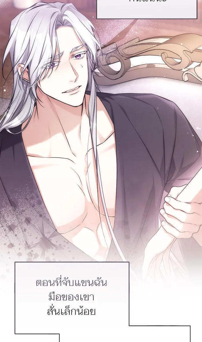 แด่ตัวละครโปรดที่ถูกทิ้ง ตอนที่ 29 รูปที่ 2