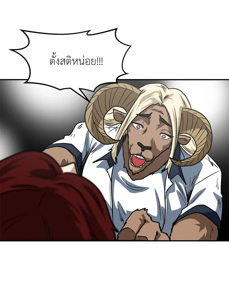 โรงเรียนสัตว์กินเนื้อ ตอนที่ 60 รูปที่ 73