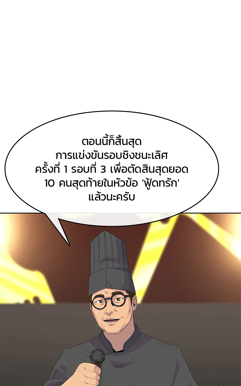 บันทึกครัวค่ายทหาร ตอนที่ 210 รูปที่ 61