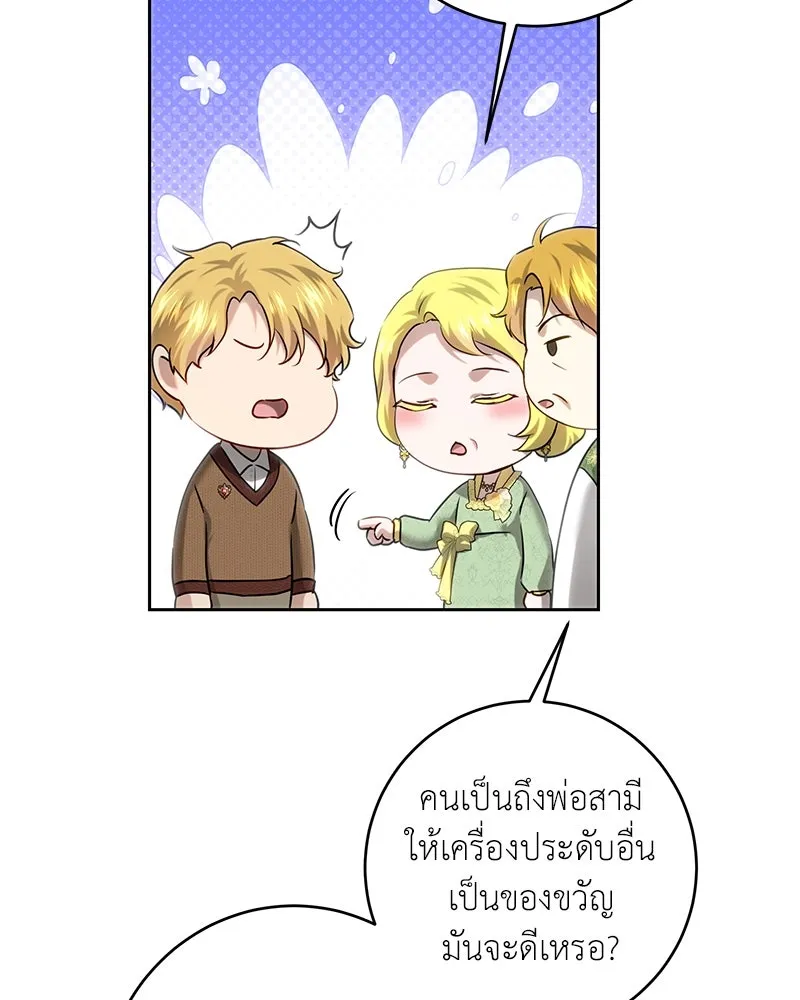 เจ้าหญิงคลั่งแห่งวังหลวง ตอนที่ 105 รูปที่ 53