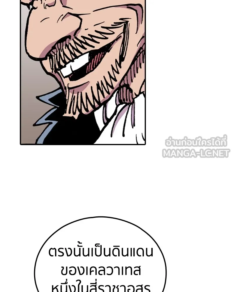 เคลวาเทส อสูรจอมราชัน ตอนที่ 7 ราชาอสูรที่ถูกจับตัว รูปที่ 120