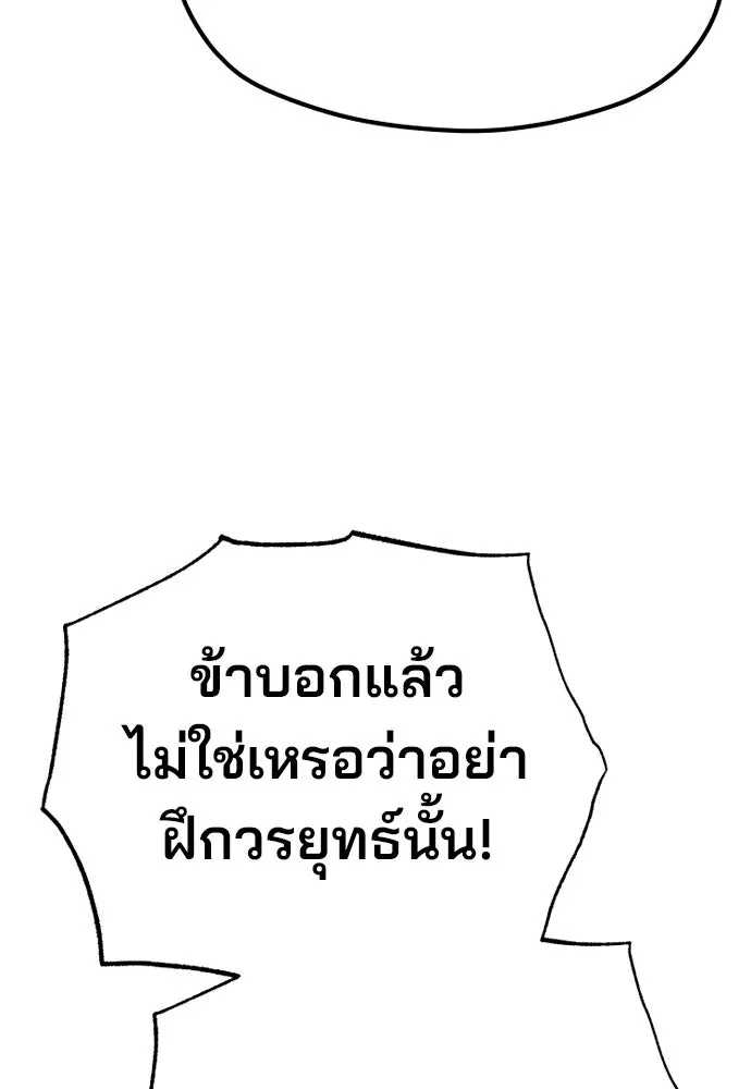 เส้นทางสู่เทพมาร ตอนที่ 128 รูปที่ 38