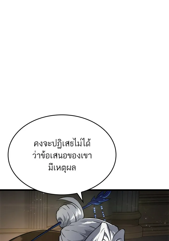 หลังวันสิ้นโลก ตอนที่ 50 รูปที่ 154