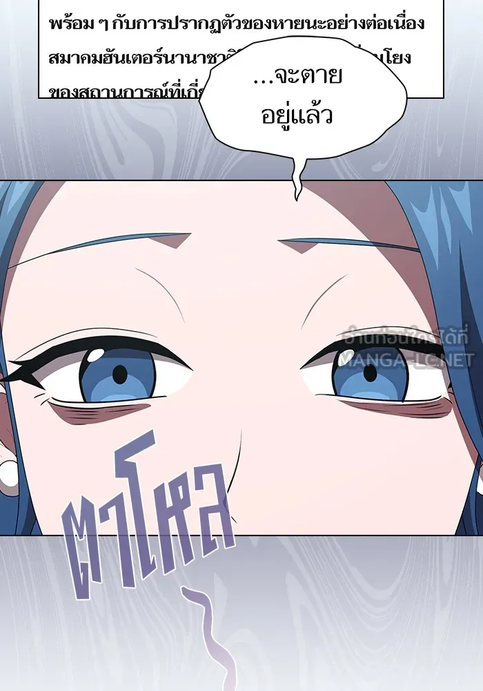 ผู้เล่นขั้นเทพแห่งหอคอยฝึกสอน ตอนที่ 126 รูปที่ 66