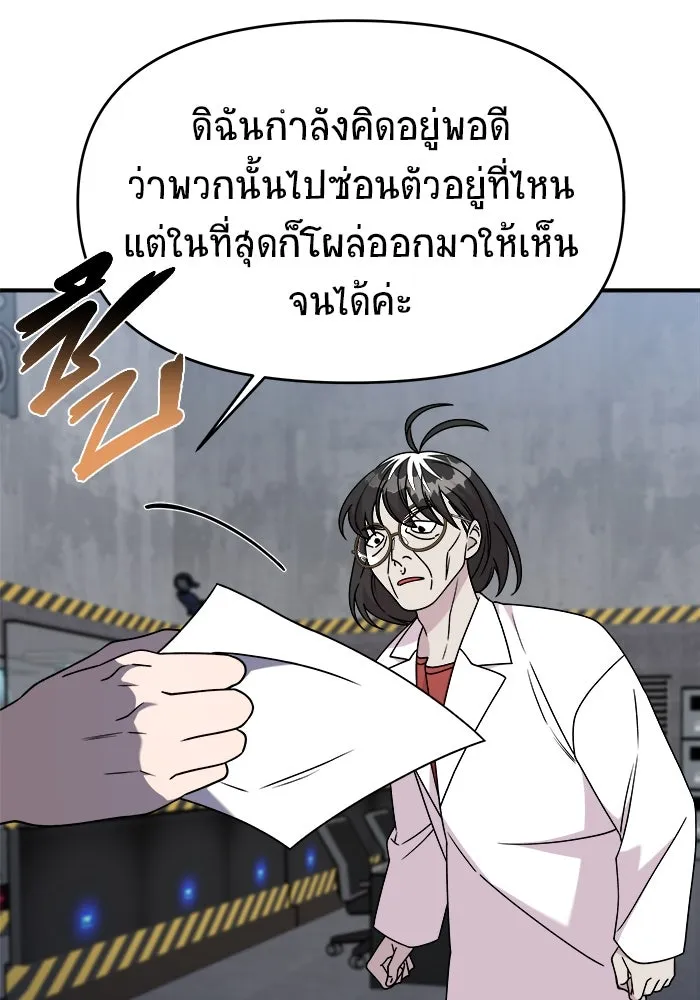 วายร้ายก็อยากมีรัก ตอนที่ 37 รูปที่ 86