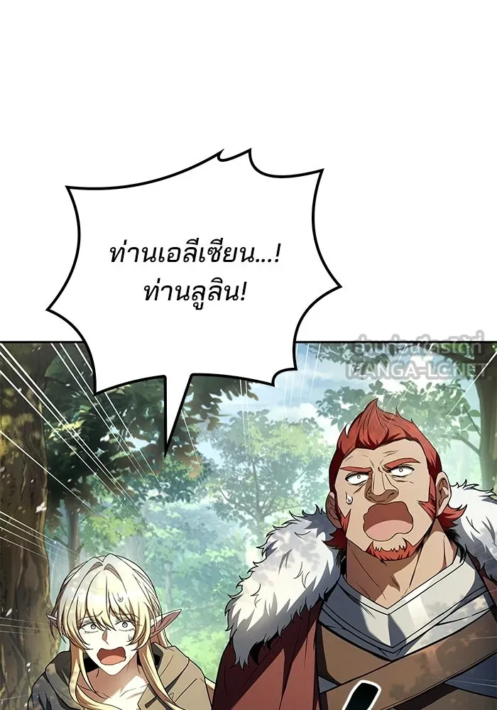 ครัวจอมเวท ตอนที่ 118 รูปที่ 33