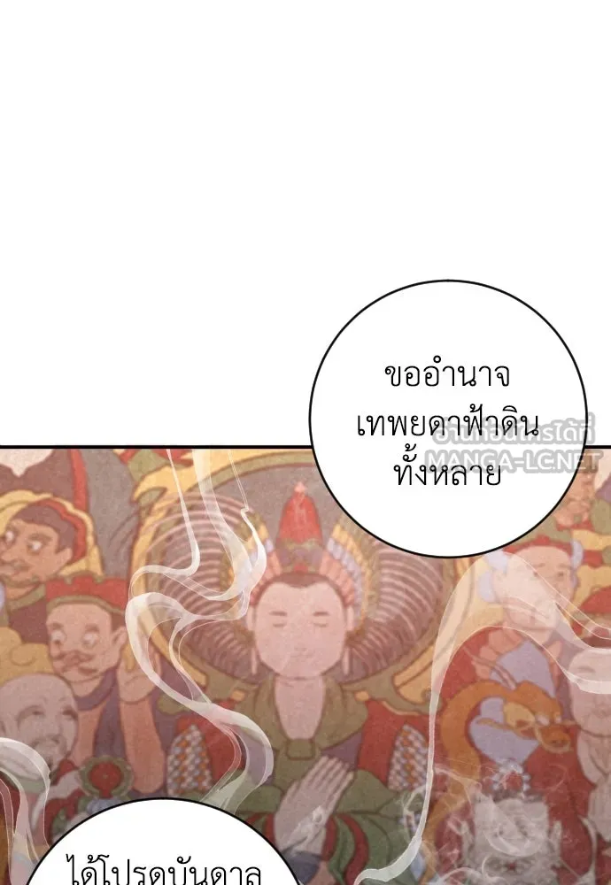 รักไร้ราคา ตอนที่ 2 รูปที่ 36
