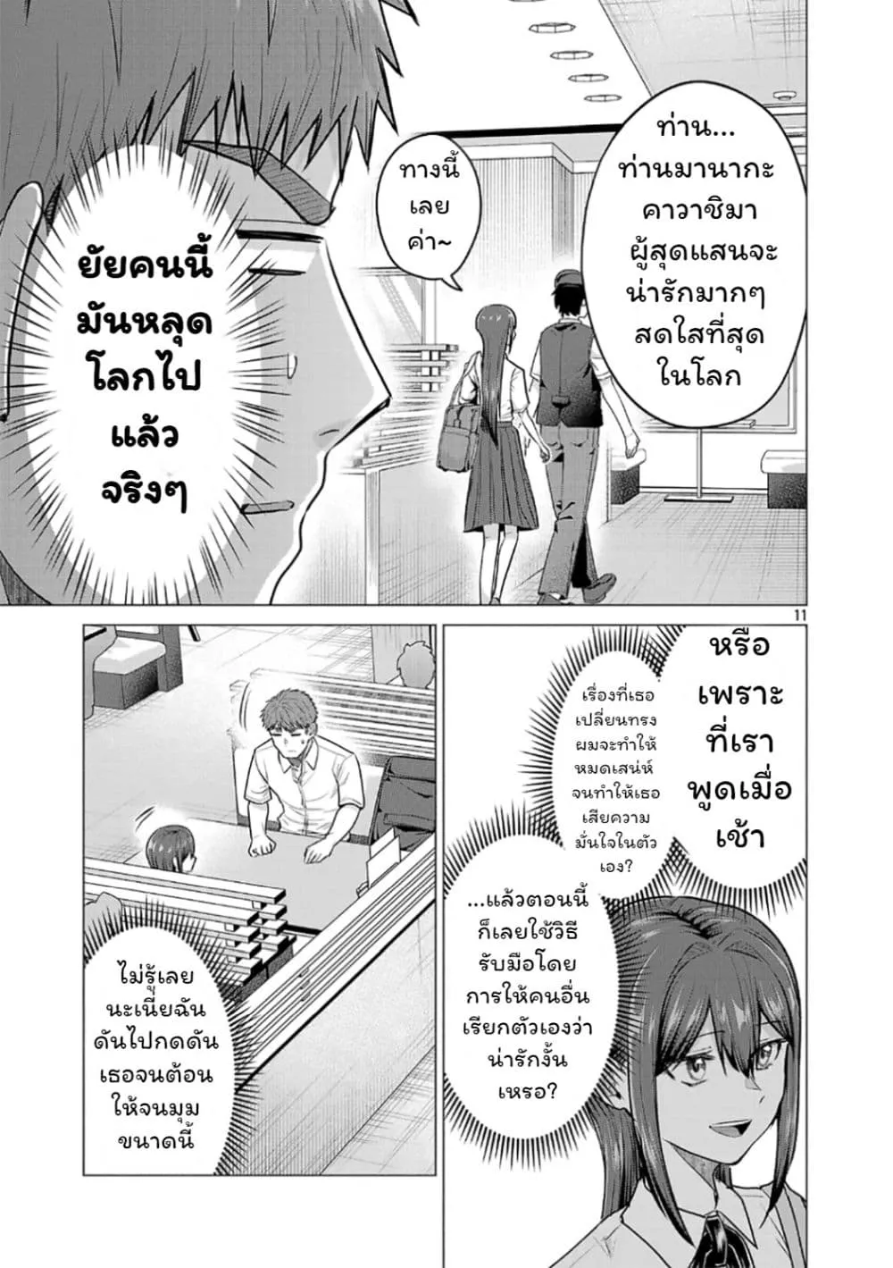 Manga-lc-com อ่านมังงะ อ่านการ์ตูน ออนไลน์ ฟรี Make Heroine o Katasetai!! ตอนที่ 1 2 3 4 5 6 7 8 9 10 11 12 13 14 ฟรี ไม่มีโฆษณา Manga-lc - อ่าน มังงะ อ่าน การ์ตูน ออนไลน์ อ่านมังงะ ฟรี