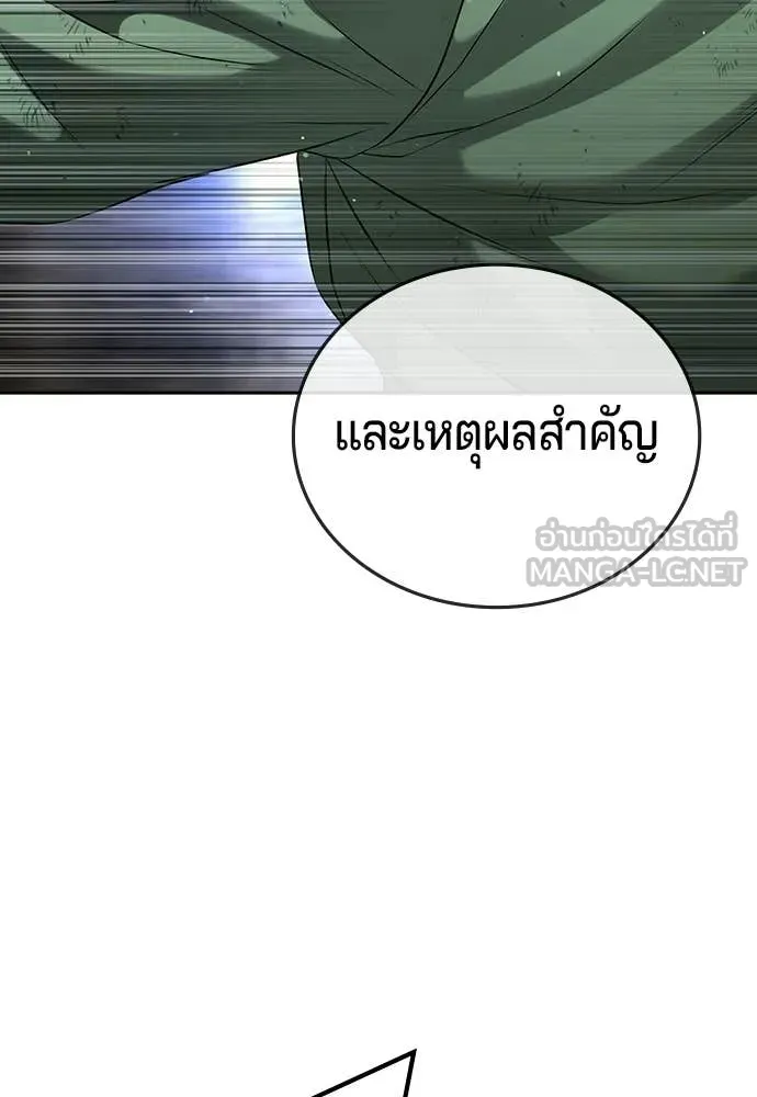 คูเซรา ตอนที่ 57 รูปที่ 227