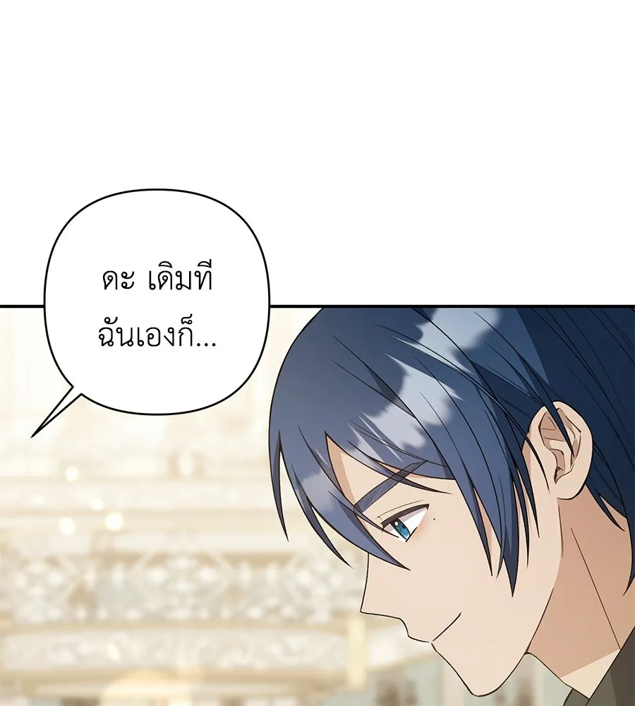 คุณพ่อของหนูคือศัตรูในชาติก่อน ตอนที่ 18 รูปที่ 26
