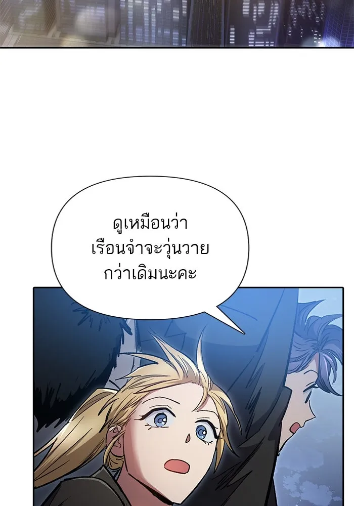 My S-Class Hunters ตอนที่ 97 เรือนจำพิเศษ รูปที่ 101