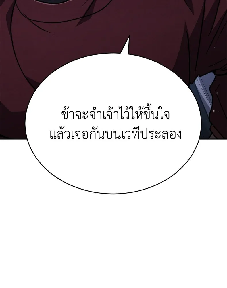 กำปั้นราชันคืนชีพ ตอนที่ 29 รูปที่ 19