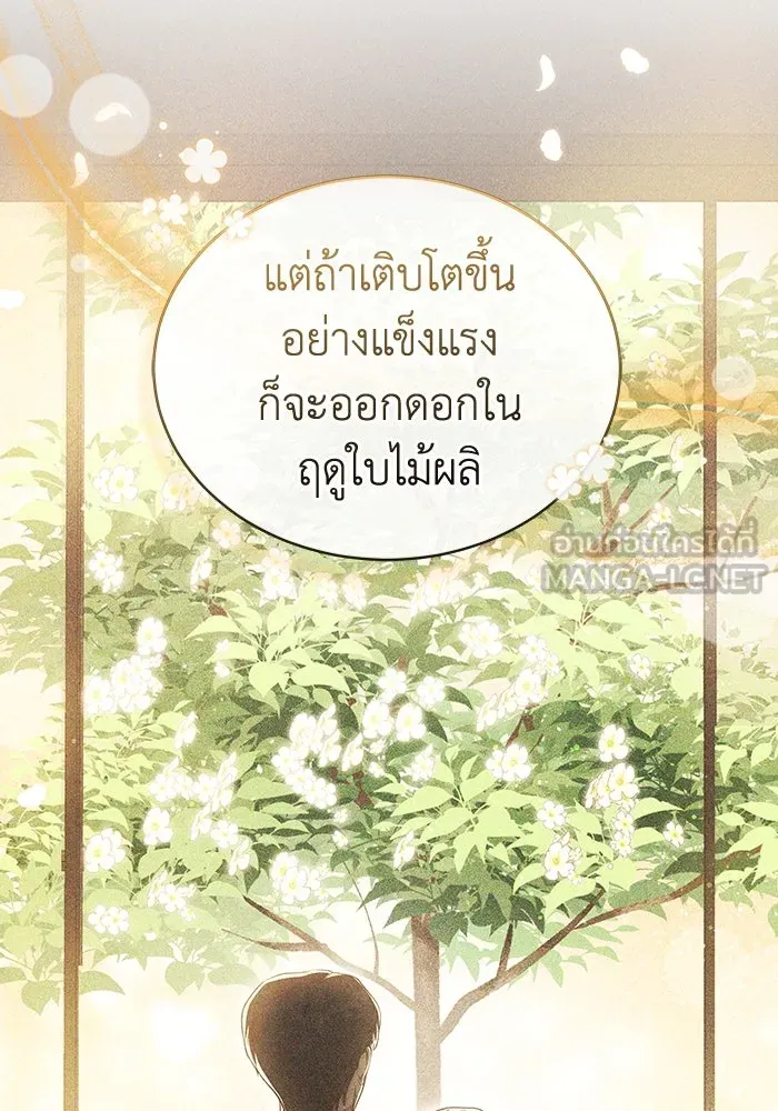 ละลายรักให้ล้นใจ ตอนที่ 74 รูปที่ 57