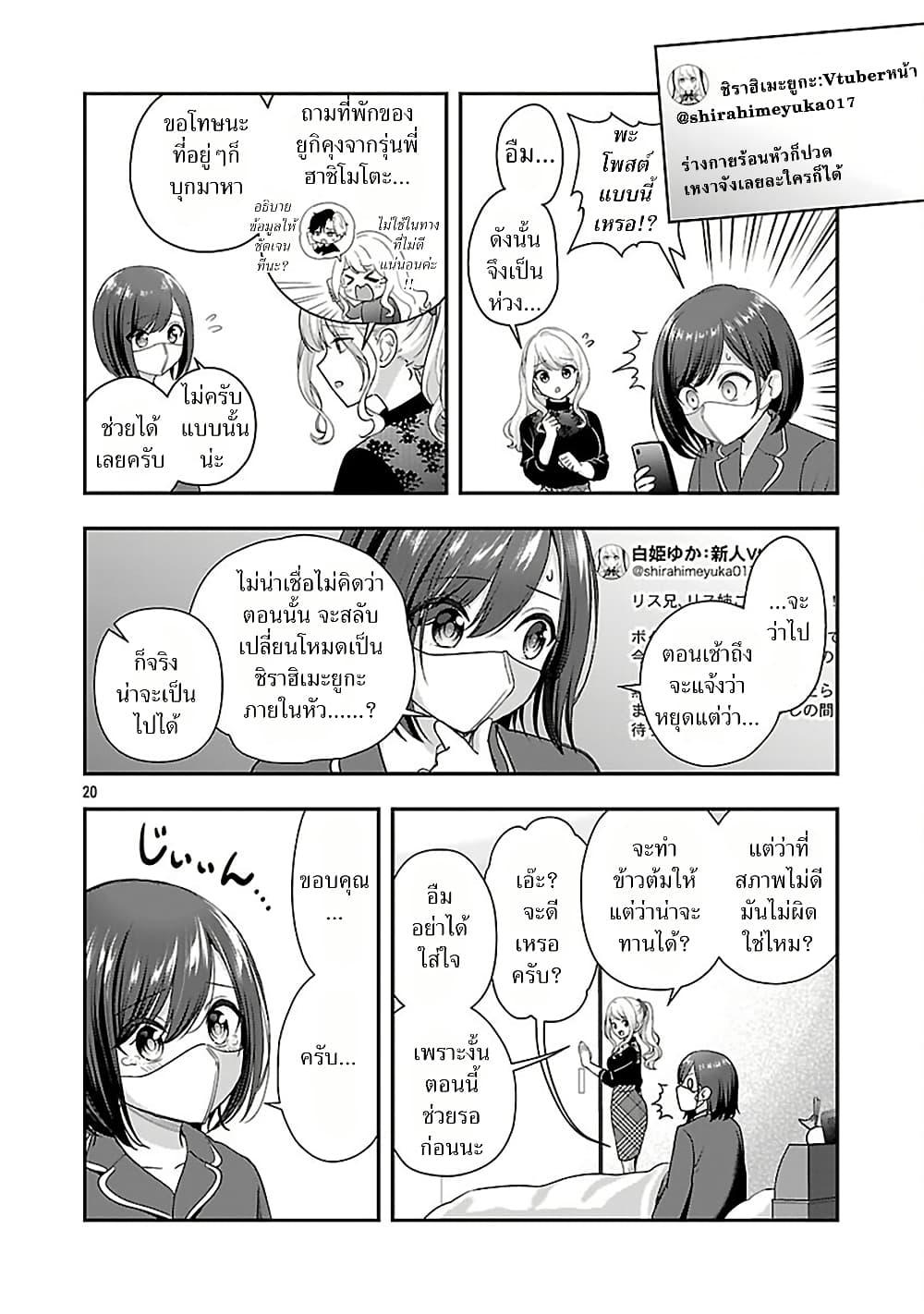 Manga-lc-com อ่านมังงะ อ่านการ์ตูน ออนไลน์ ฟรี Shitsuren Shita Node Vtuber Hajimeta ตอนที่ 1 2 3 4 5 6 7 8 9 10 11 12 13 14 ฟรี ไม่มีโฆษณา Manga-lc - อ่าน มังงะ อ่าน การ์ตูน ออนไลน์ อ่านมังงะ ฟรี