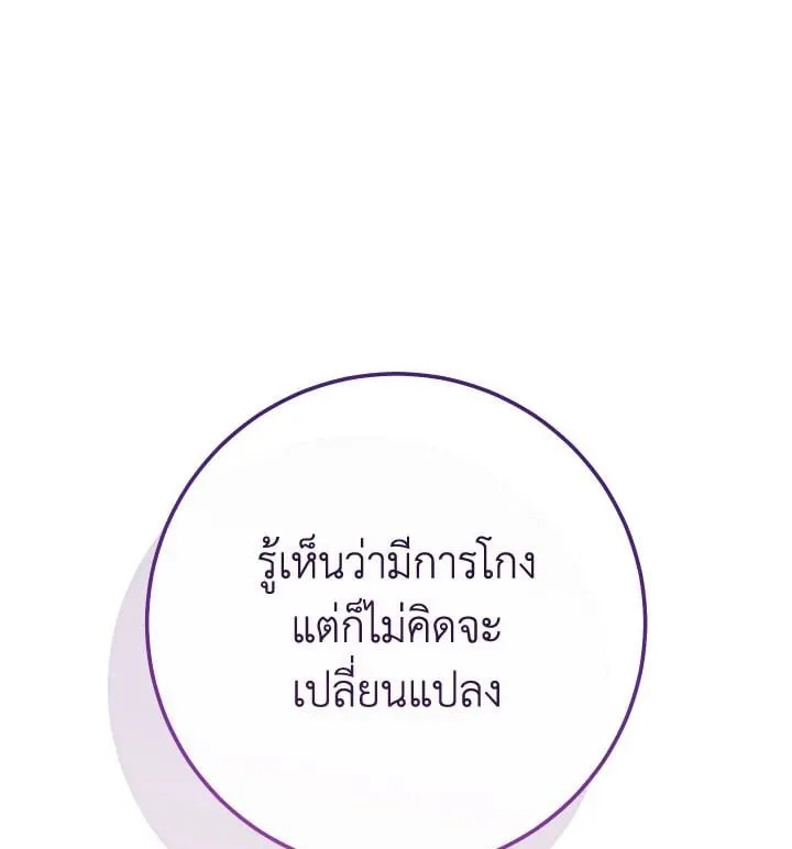 The Hero Returns ตอนที่ ตอนที่ 113 รูปที่ 99