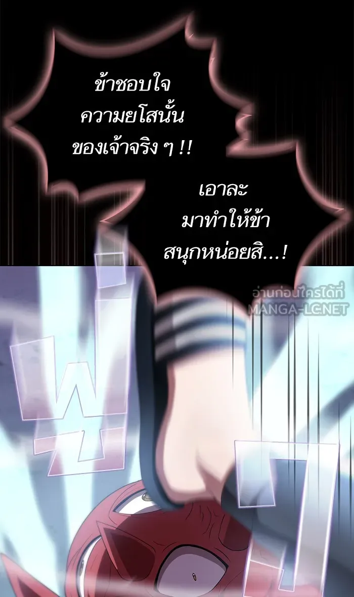 ผู้เล่นขั้นเทพแห่งหอคอยฝึกสอน ตอนที่ 116 รูปที่ 45