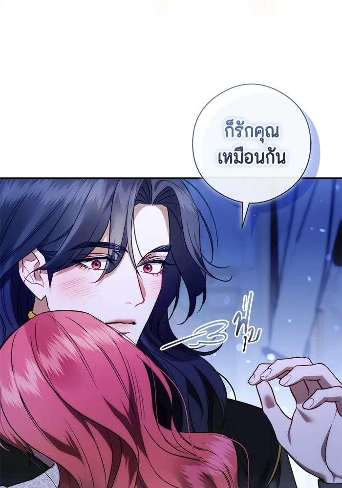 ขอวิธีส่งสามีลงนรก ตอนที่ 52 รูปที่ 59