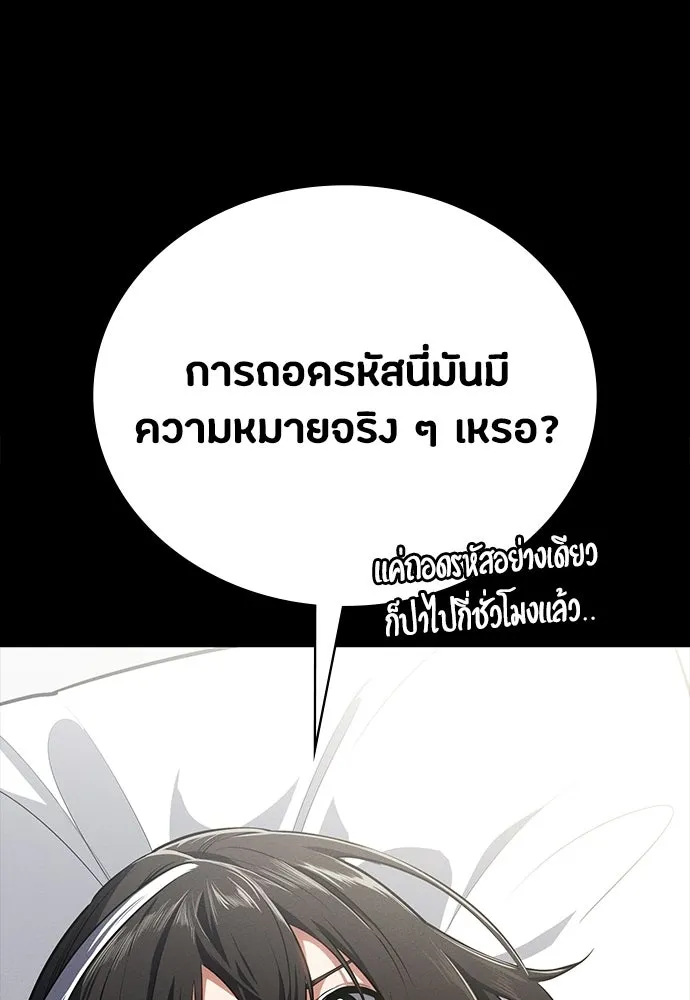 มือสังหารพันธุ์อมตะ ตอนที่ 62 รูปที่ 97